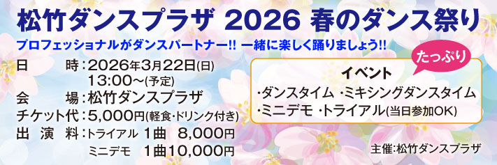 ���|�t�̃_���X�Ղ�