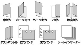 折り加工