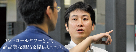 製造部 生産管理課 係長 小林敦