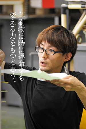 製造部 オフ輪課 高橋翔一郎